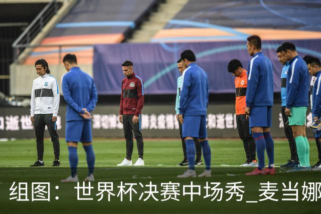 组图：世界杯决赛中场秀 麦当娜献唱大小罗相伴